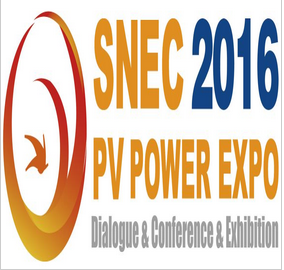 2016上海太阳能光伏展览会邀请函