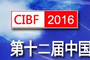 Genergy will attend China International Battery Fair (CIBF)